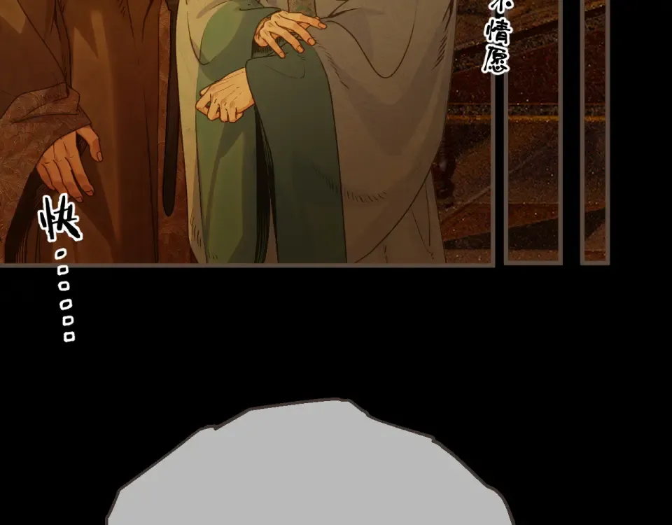 第100话 罪魁祸首 第82页