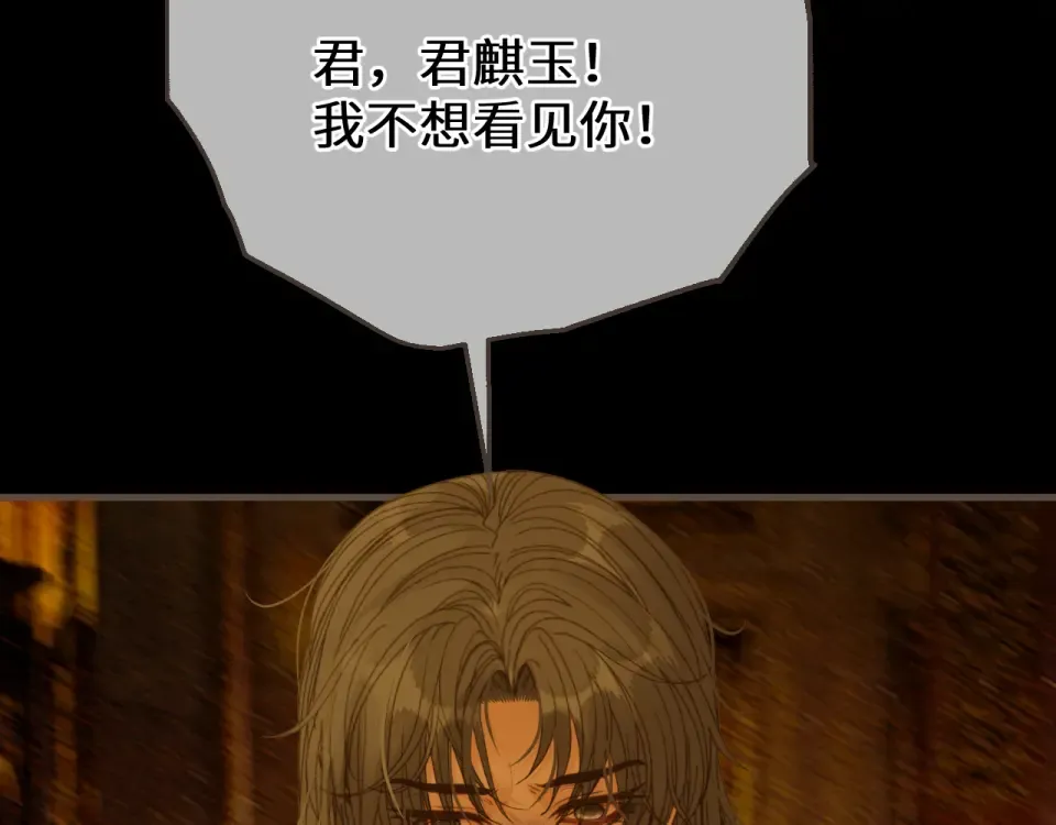 第100话 罪魁祸首 第83页