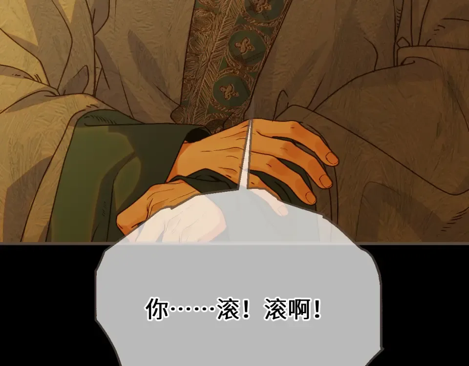 第100话 罪魁祸首 第85页