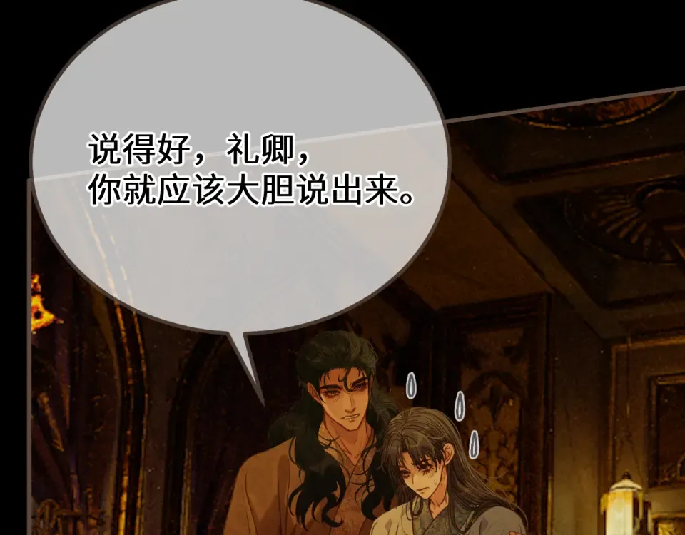 第100话 罪魁祸首 第89页