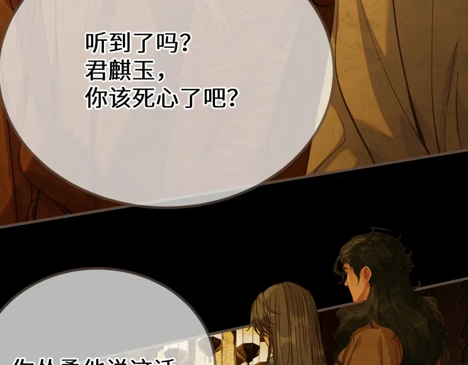 第100话 罪魁祸首 第93页