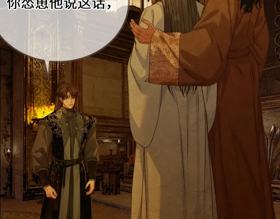 第100话 罪魁祸首 第94页