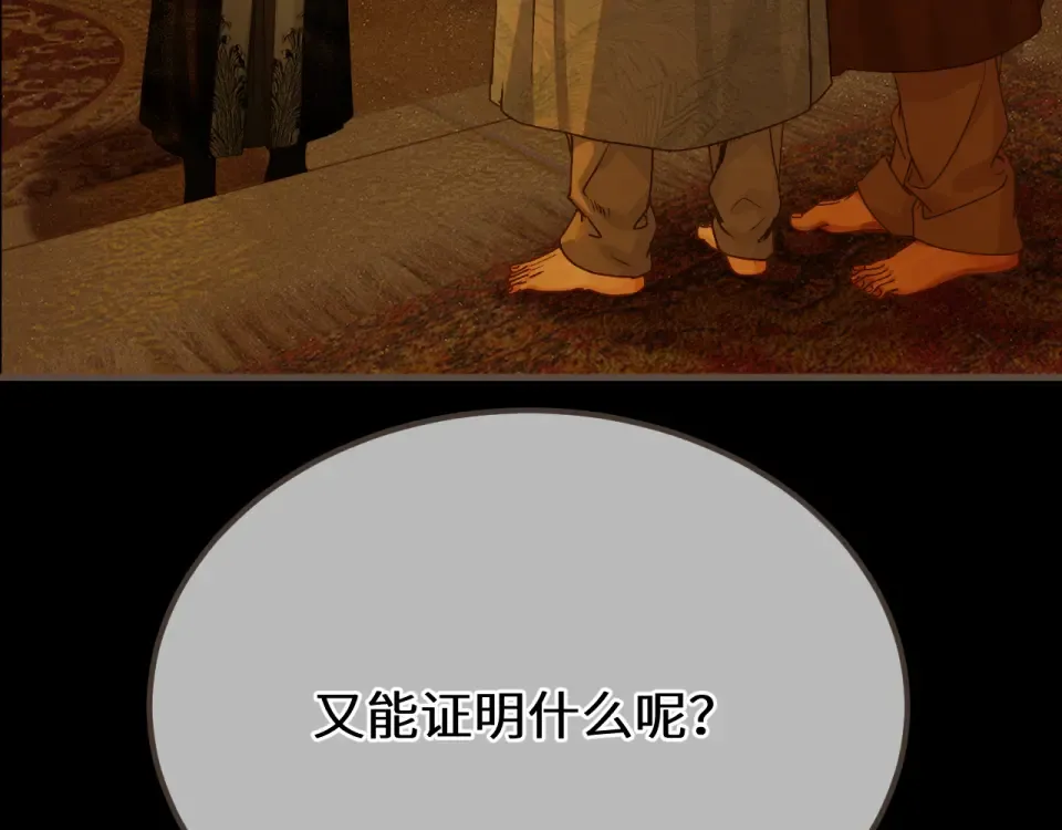 第100话 罪魁祸首 第95页
