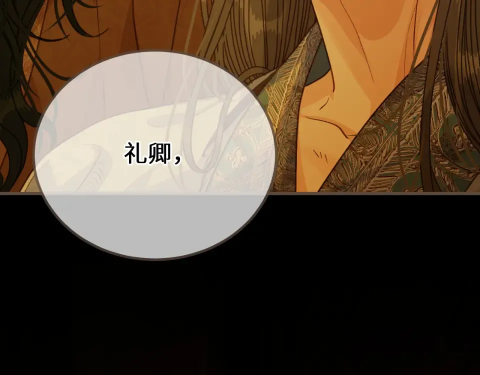 第100话 罪魁祸首 第101页