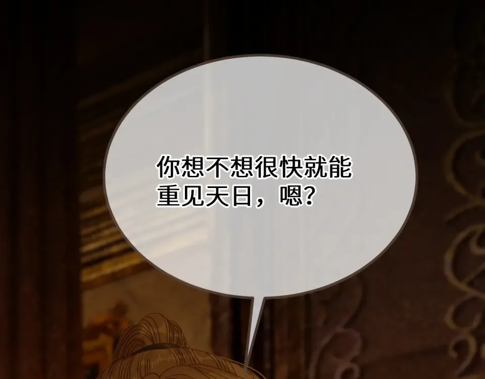 第100话 罪魁祸首 第102页