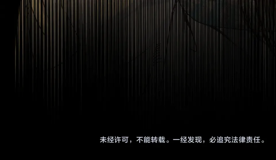 第100话 罪魁祸首 第106页