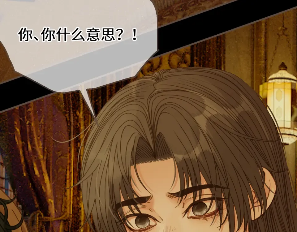 第101话 一时冲动？ 第7页