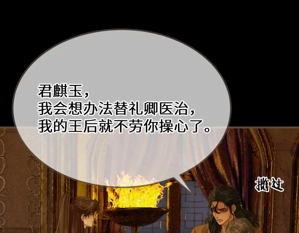 第101话 一时冲动？ 第9页