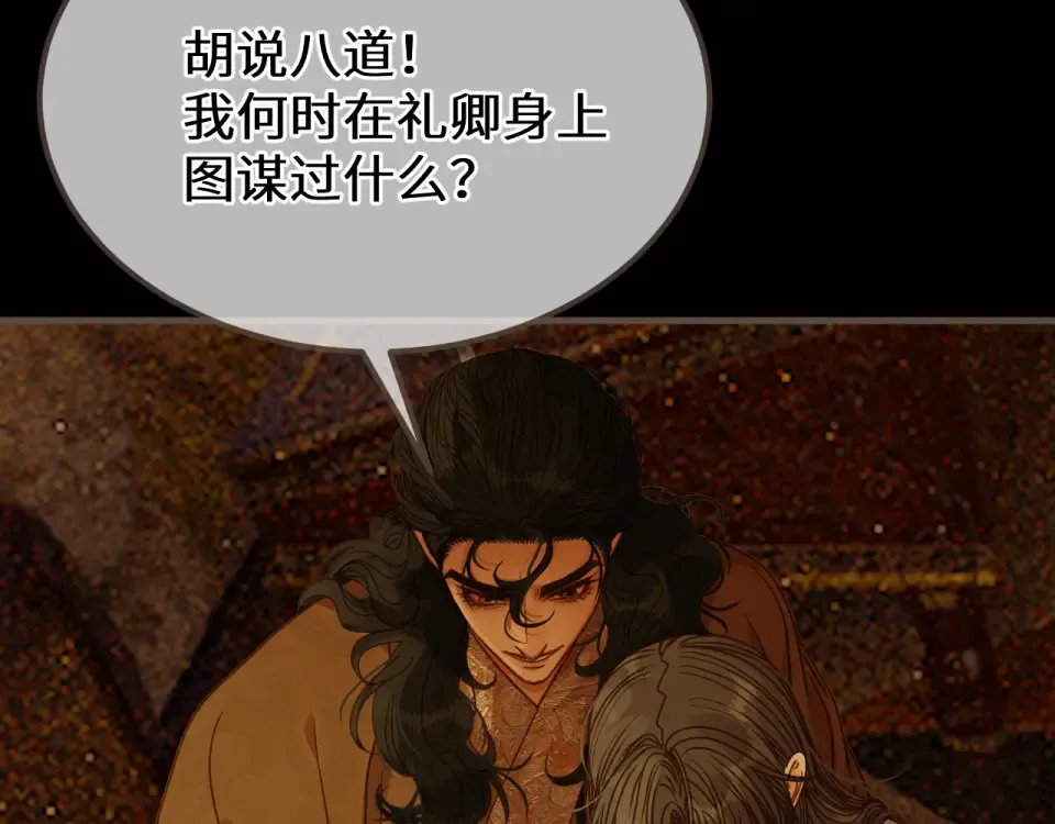 第101话 一时冲动？ 第14页