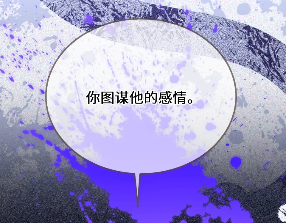 第101话 一时冲动？ 第17页