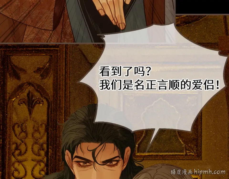 第101话 一时冲动？ 第24页