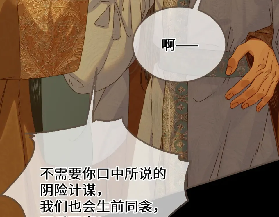 第101话 一时冲动？ 第26页