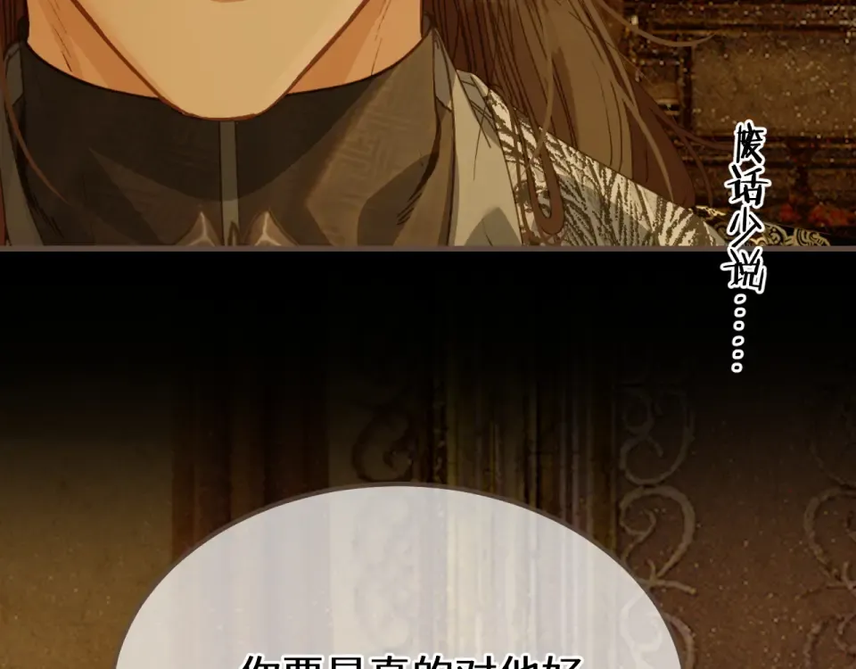 第101话 一时冲动？ 第29页