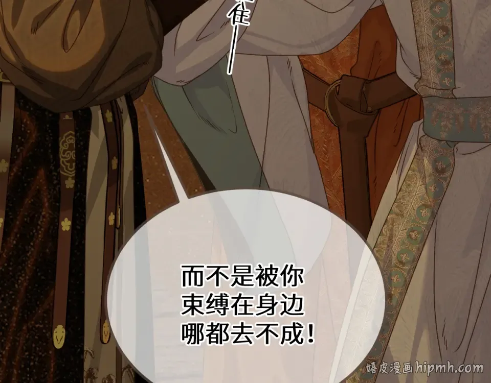 第101话 一时冲动？ 第32页