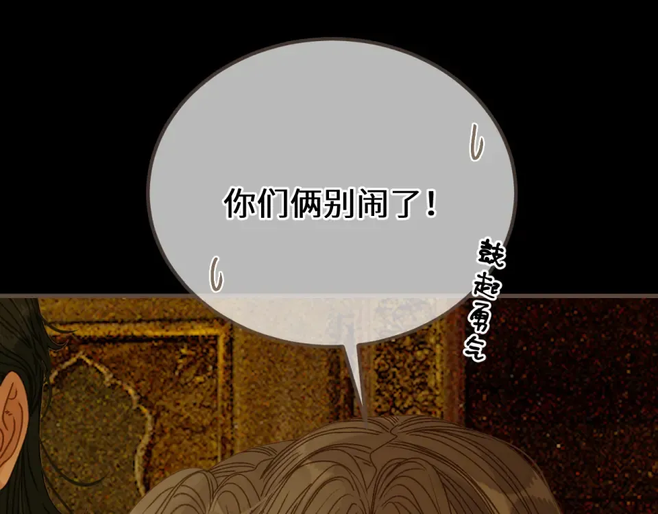 第101话 一时冲动？ 第35页