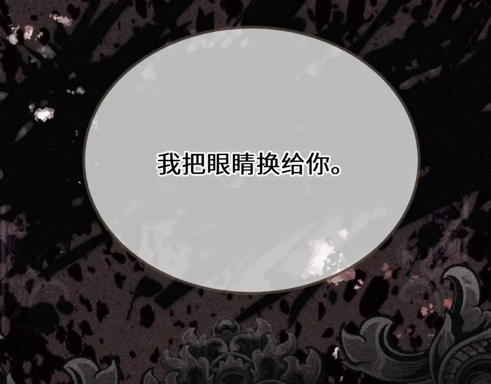 第101话 一时冲动？ 第41页