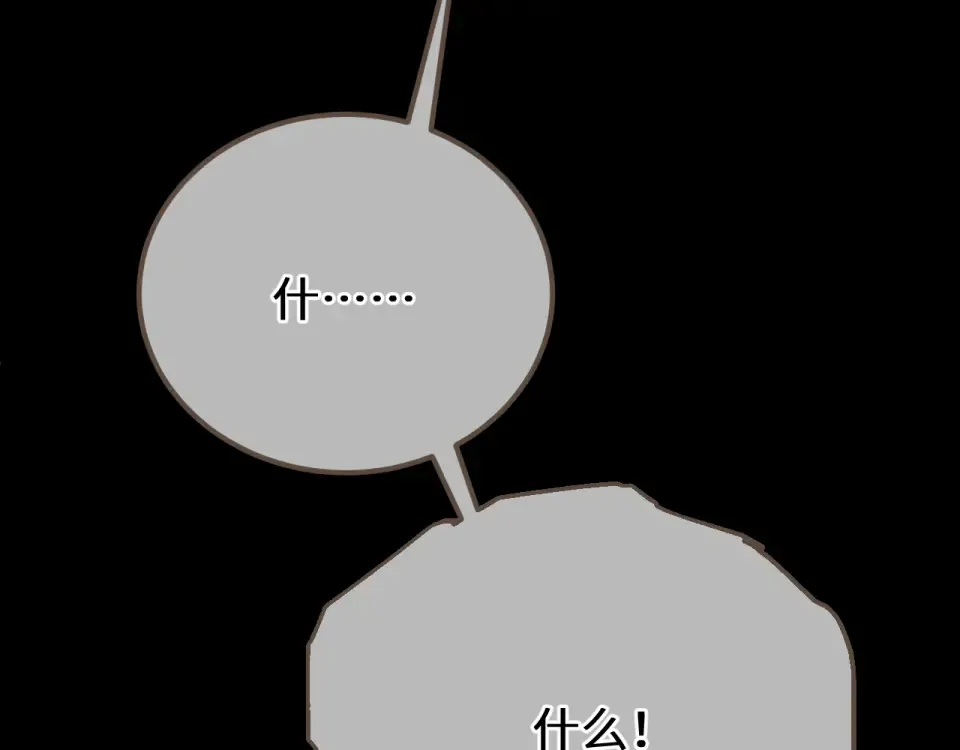 第101话 一时冲动？ 第47页