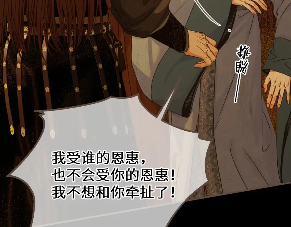 第101话 一时冲动？ 第51页