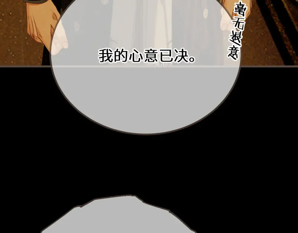 第101话 一时冲动？ 第57页
