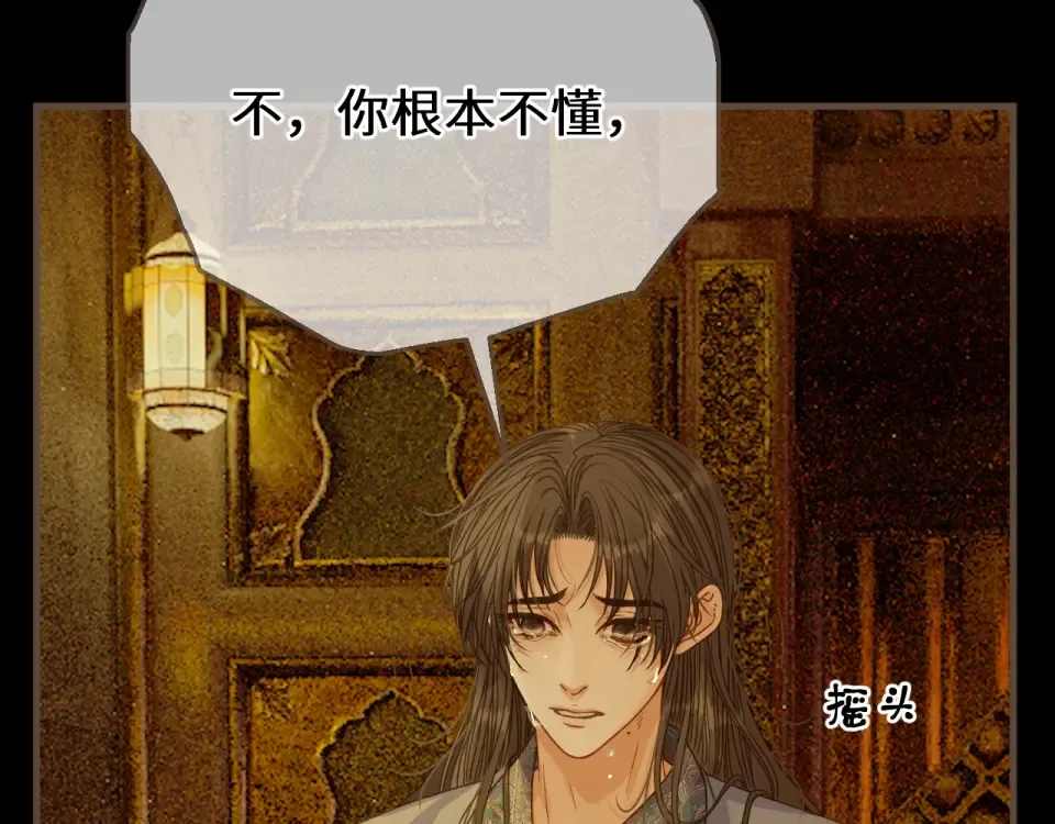 第101话 一时冲动？ 第58页