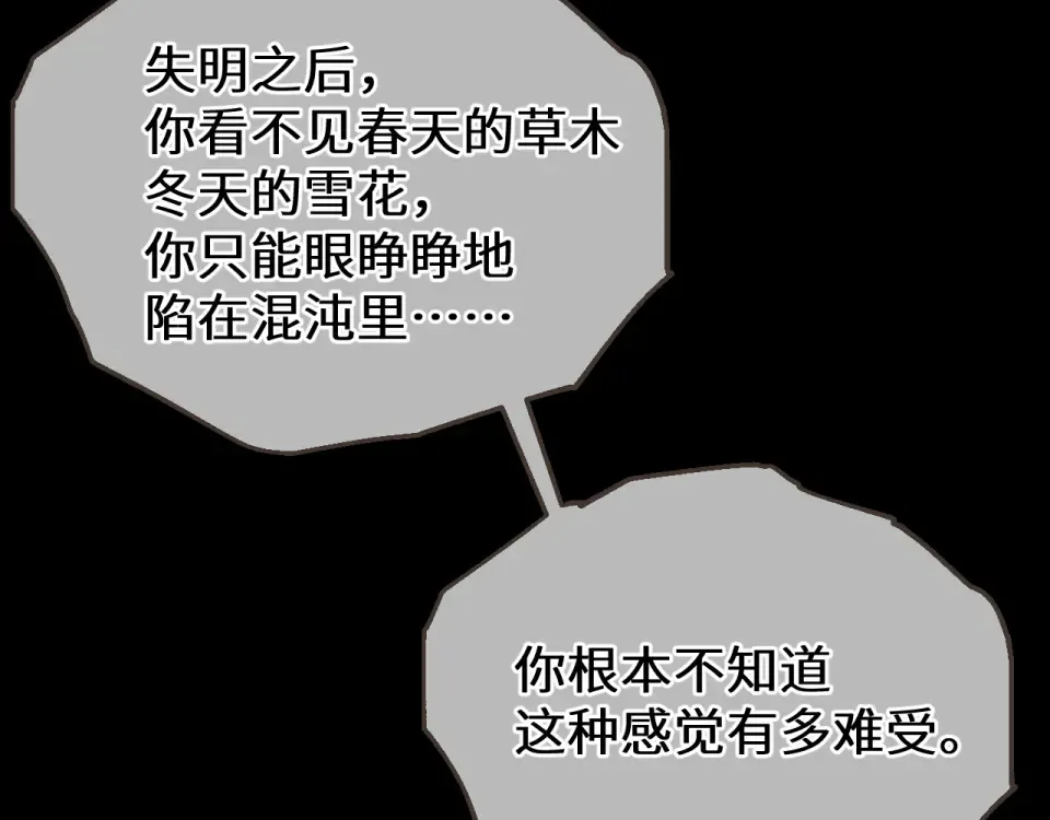 第101话 一时冲动？ 第60页