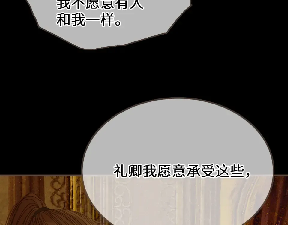 第101话 一时冲动？ 第63页