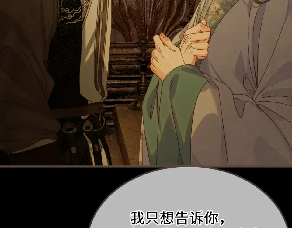第101话 一时冲动？ 第65页