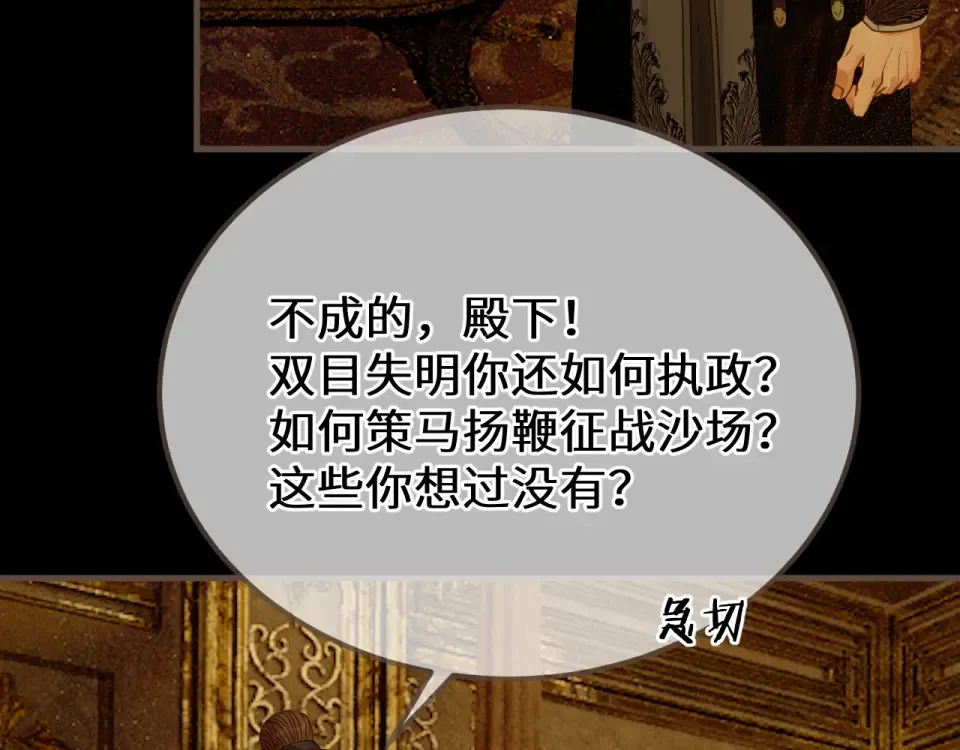 第101话 一时冲动？ 第70页