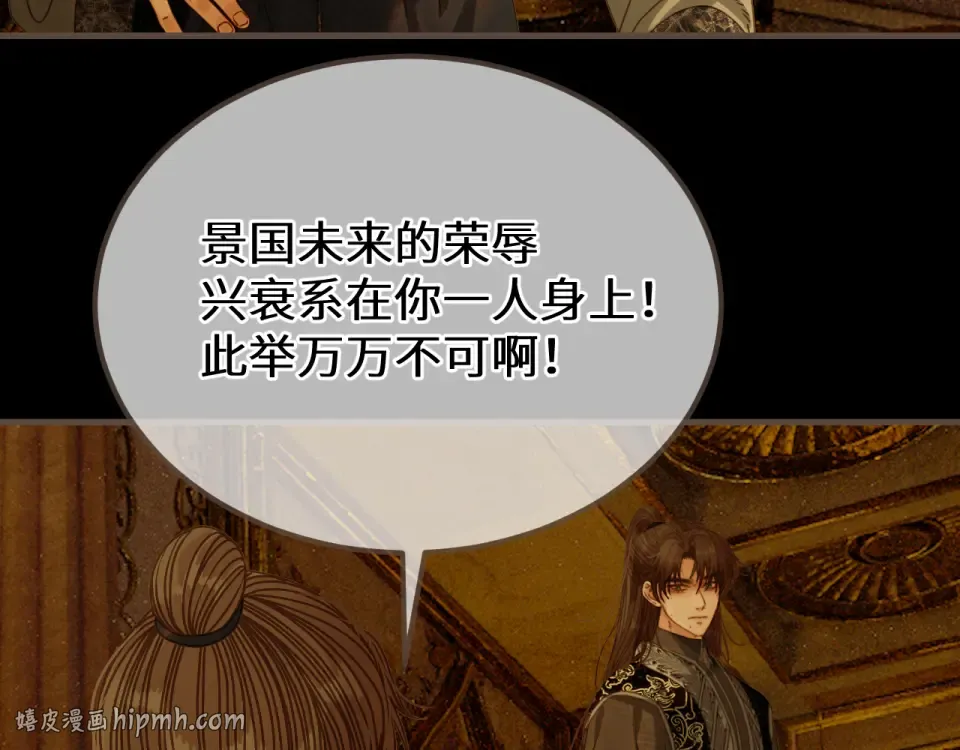 第101话 一时冲动？ 第72页