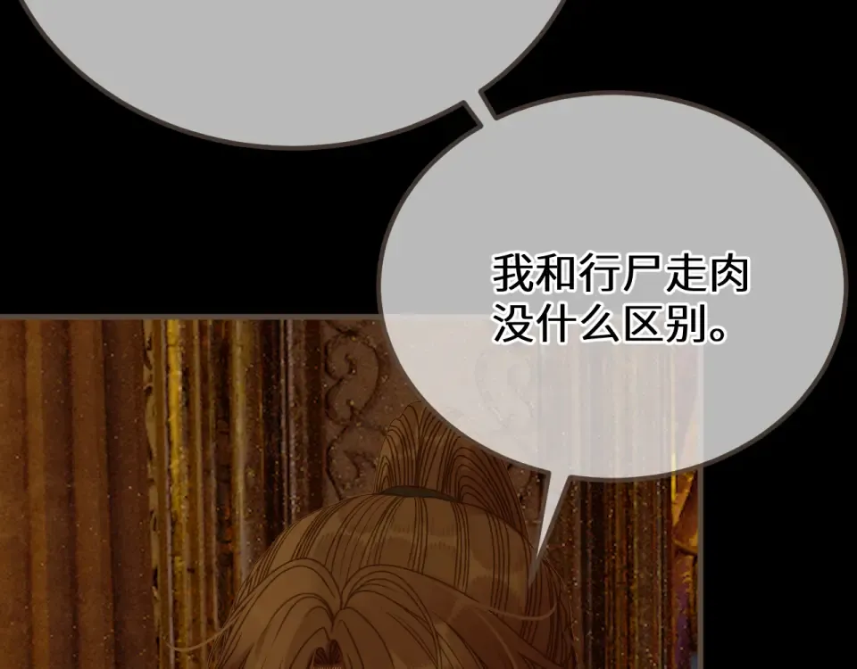 第101话 一时冲动？ 第75页