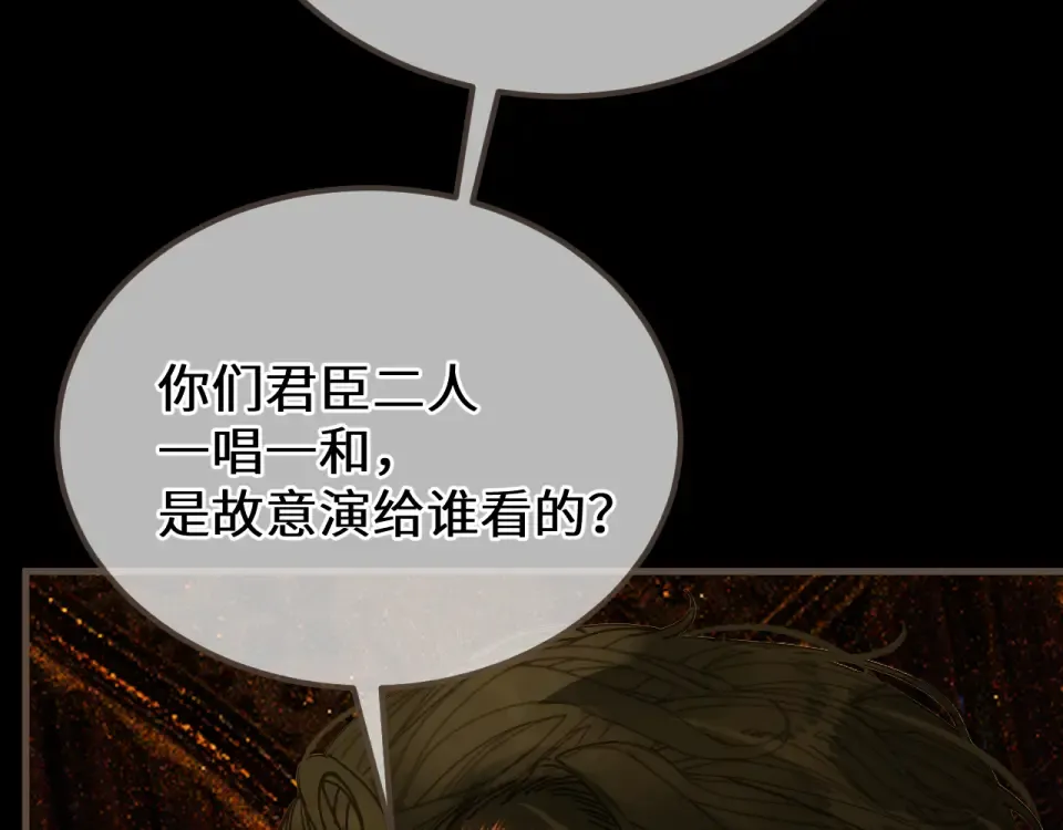 第101话 一时冲动？ 第83页