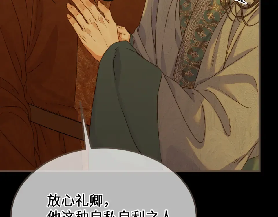 第101话 一时冲动？ 第90页