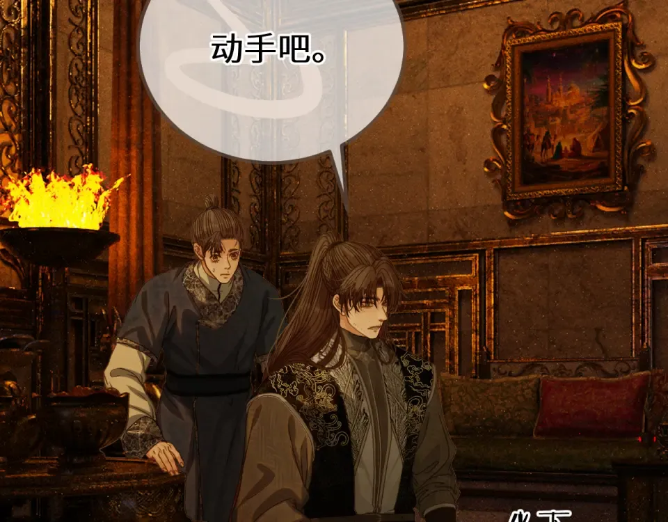 第101话 一时冲动？ 第92页