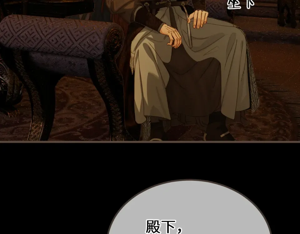 第101话 一时冲动？ 第93页