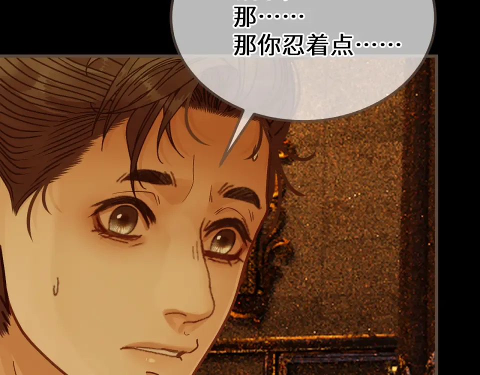 第101话 一时冲动？ 第94页