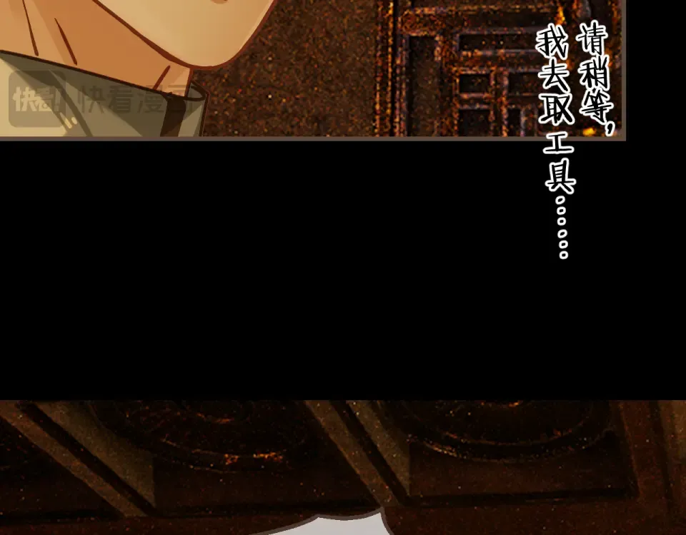 第101话 一时冲动？ 第95页