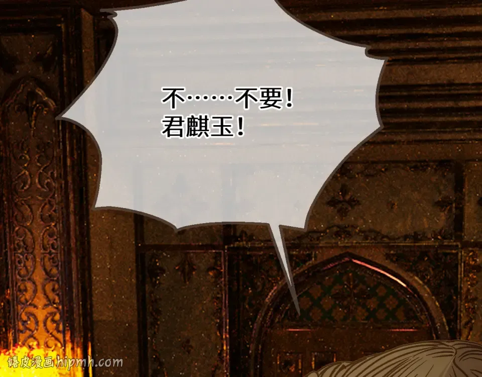 第101话 一时冲动？ 第96页