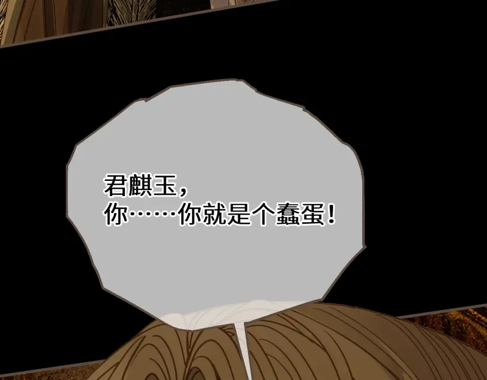 第101话 一时冲动？ 第108页