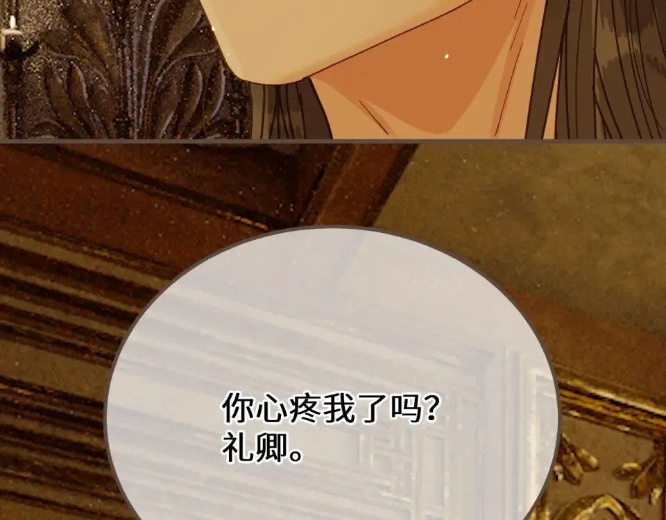 第101话 一时冲动？ 第110页