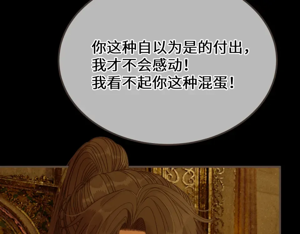 第102话 再看你一眼 第10页