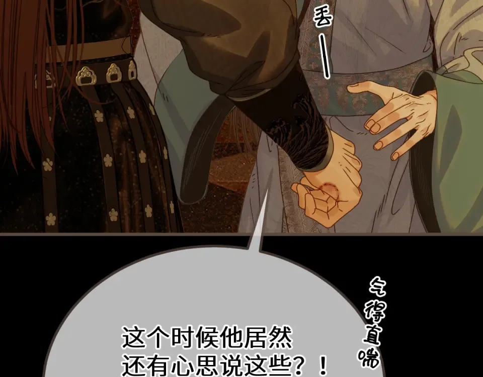 第102话 再看你一眼 第22页
