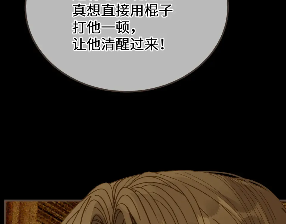 第102话 再看你一眼 第23页