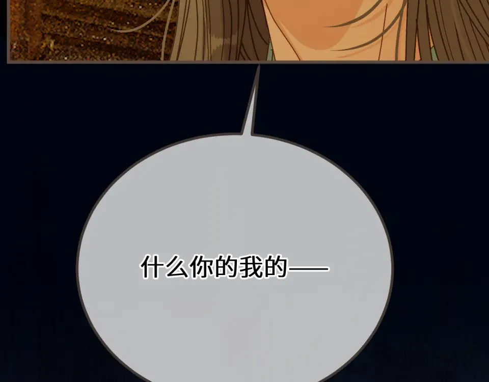 第102话 再看你一眼 第25页