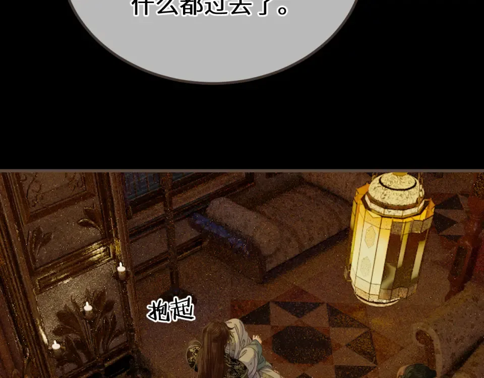 第102话 再看你一眼 第34页