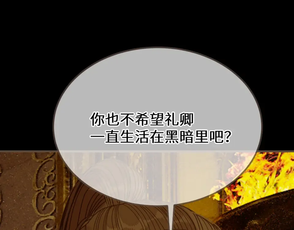 第102话 再看你一眼 第41页