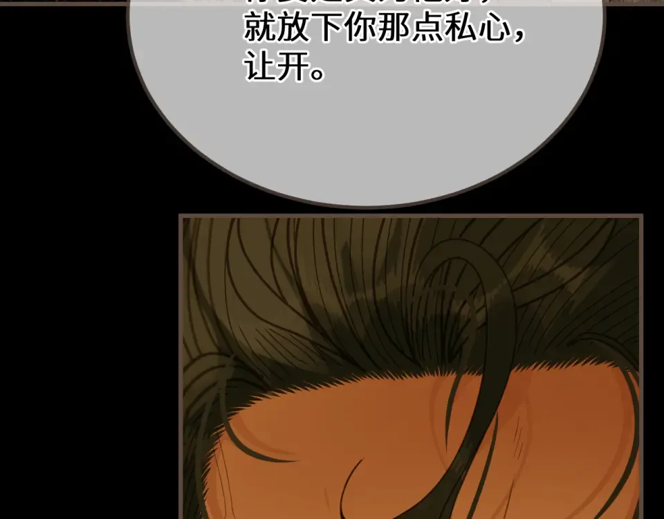 第102话 再看你一眼 第44页