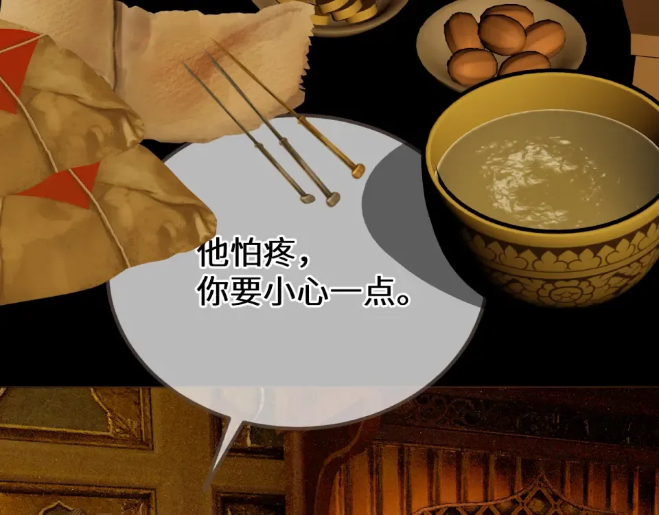 第102话 再看你一眼 第57页