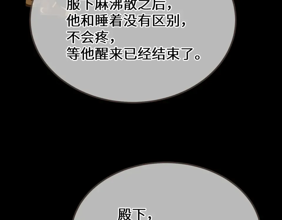 第102话 再看你一眼 第59页