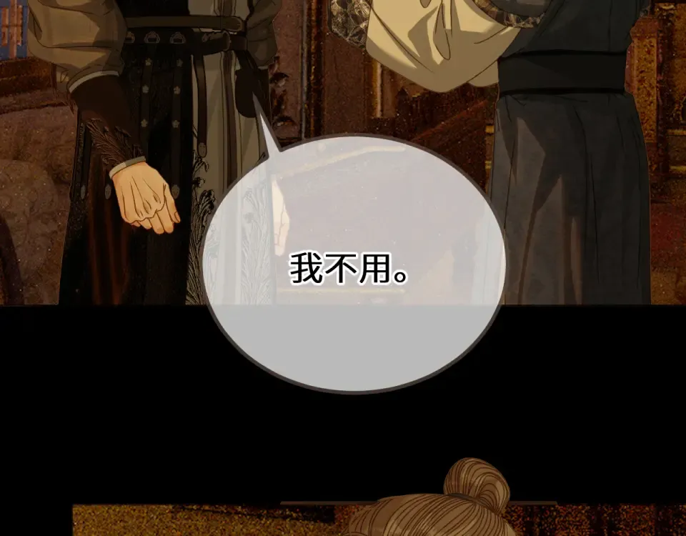 第102话 再看你一眼 第61页