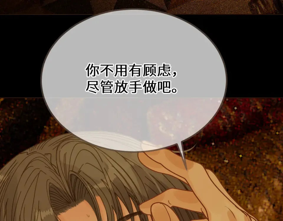 第102话 再看你一眼 第66页